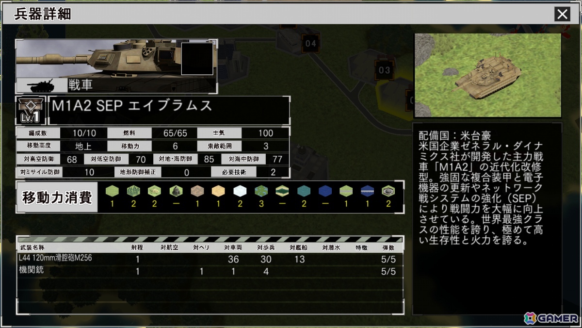 M1A2 SEP エイブラムス