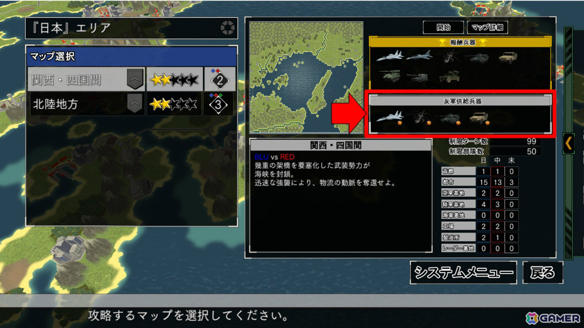 「大戦略SSB2」部隊を育てながら5つの作戦エリアに挑むキャンペーンモードの詳細が公開！DLC「オーストラリア」は21兵器・6マップを収録の画像
