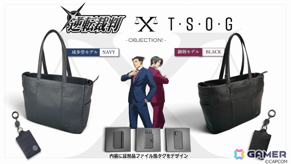 「逆転裁判」シリーズ25周年を記念してアメリカ発のバッグブランド「T・S・O・G」との初コラボ商品が登場！現代のオン・オフで使える大人の本格レザートートの画像1