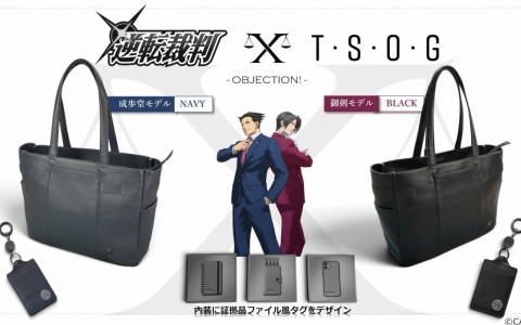 「逆転裁判」シリーズ25周年を記念してアメリカ発のバッグブランド「T・S・O・G」との初コラボ商品が登場！現代のオン・オフで使える大人の本格レザートート