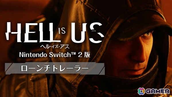 「ヘル・イズ・アス」Nintendo Switch 2版が9月24日発売！新たな敵10種類を追加、ローンチトレーラーも公開の画像1