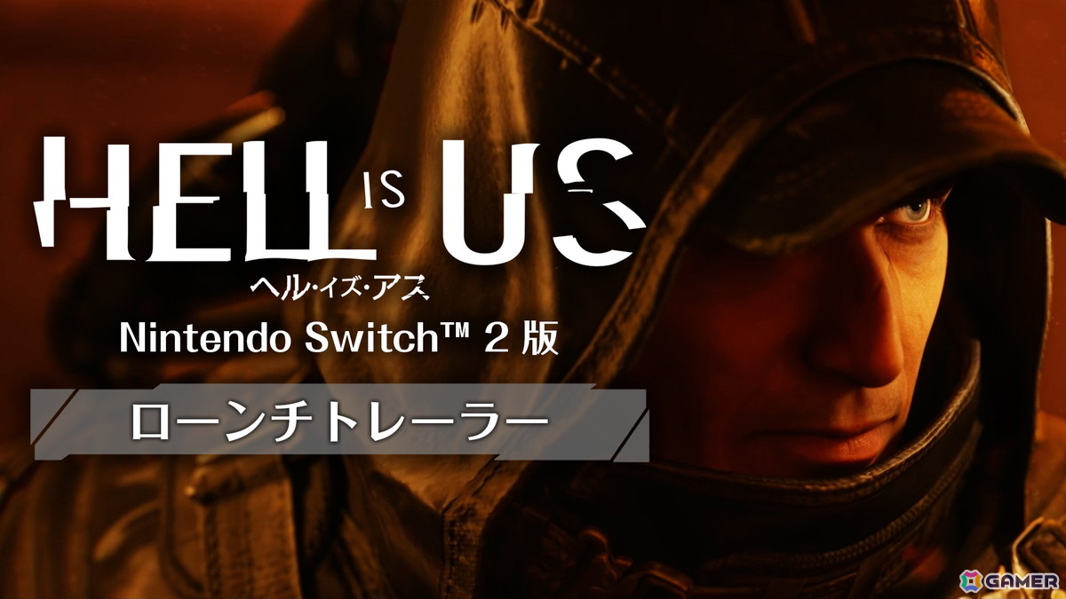 「ヘル・イズ・アス」Nintendo Switch 2版が9月24日発売!新たな敵10種類を追加、ローンチトレーラーも公開の画像