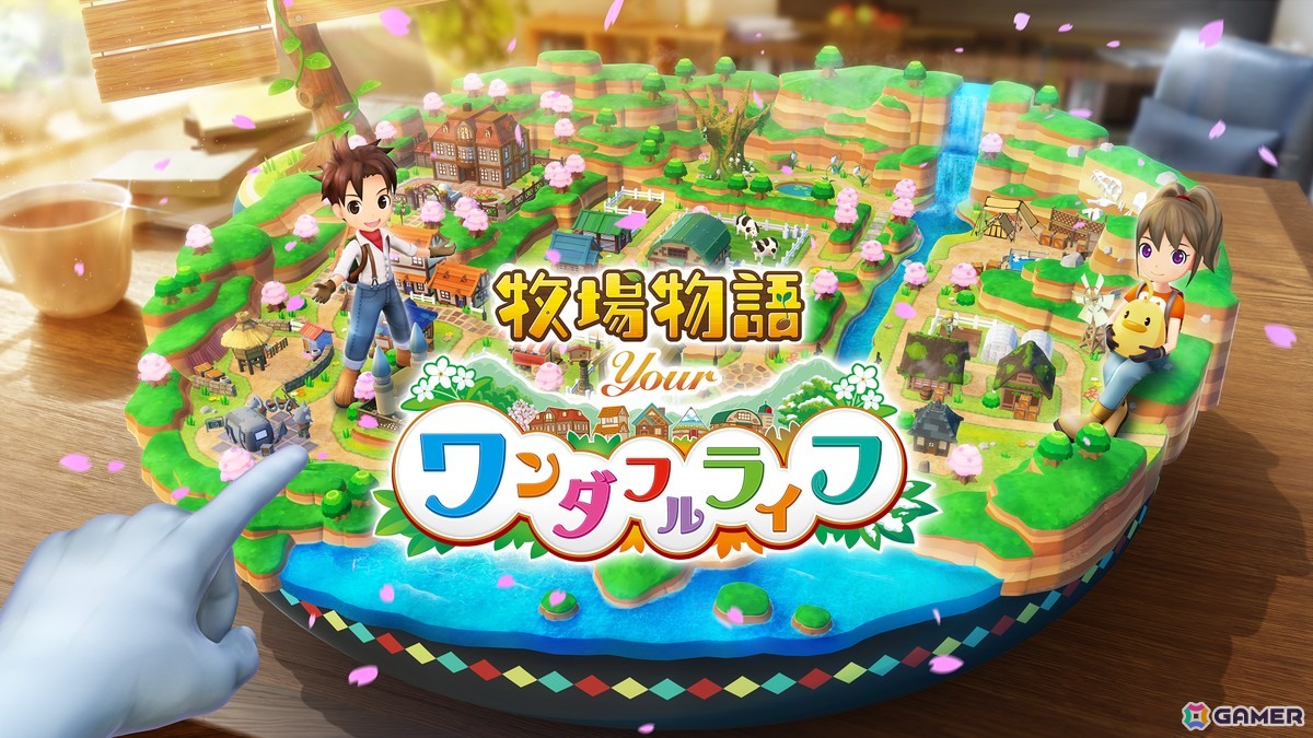 Meta VR Glasses/Meta Quest 3/Meta Quest 3S 用ソフト「牧場物語 Your ワンダフルライフ」が2027年春に発売決定!マーベラス初となるMRタイトルが登場の画像