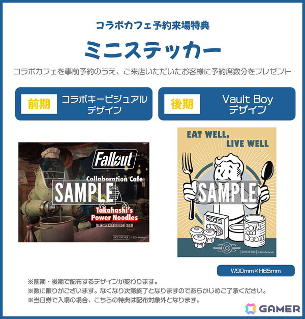 「Fallout」TOWER RECORDSとのコラボカフェが10月22日より表参道店で開催！作中に登場するフードなどをカフェ風にアレンジしたメニューもの画像12