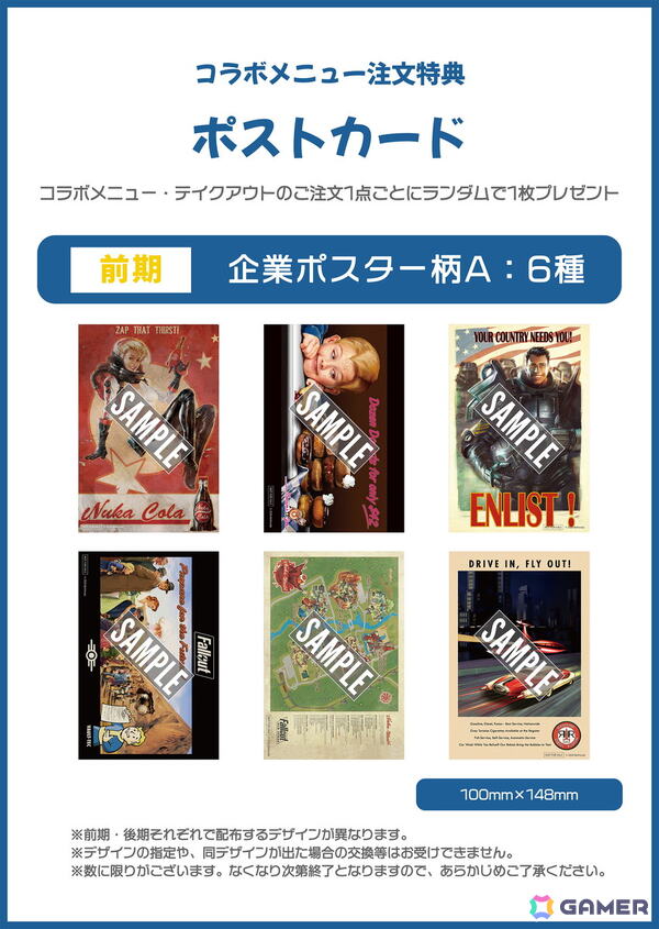 「Fallout」TOWER RECORDSとのコラボカフェが10月22日より表参道店で開催！作中に登場するフードなどをカフェ風にアレンジしたメニューもの画像13