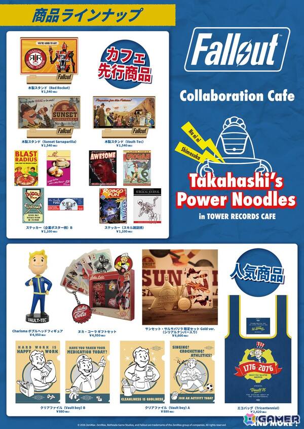 「Fallout」TOWER RECORDSとのコラボカフェが10月22日より表参道店で開催！作中に登場するフードなどをカフェ風にアレンジしたメニューもの画像20