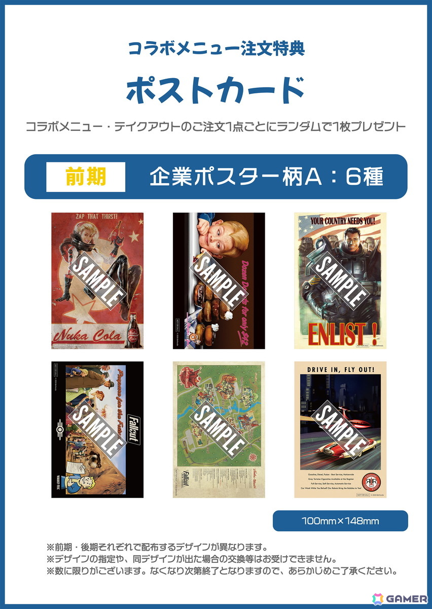 「Fallout」TOWER RECORDSとのコラボカフェが10月22日より表参道店で開催!作中に登場するフードなどをカフェ風にアレンジしたメニューもの画像