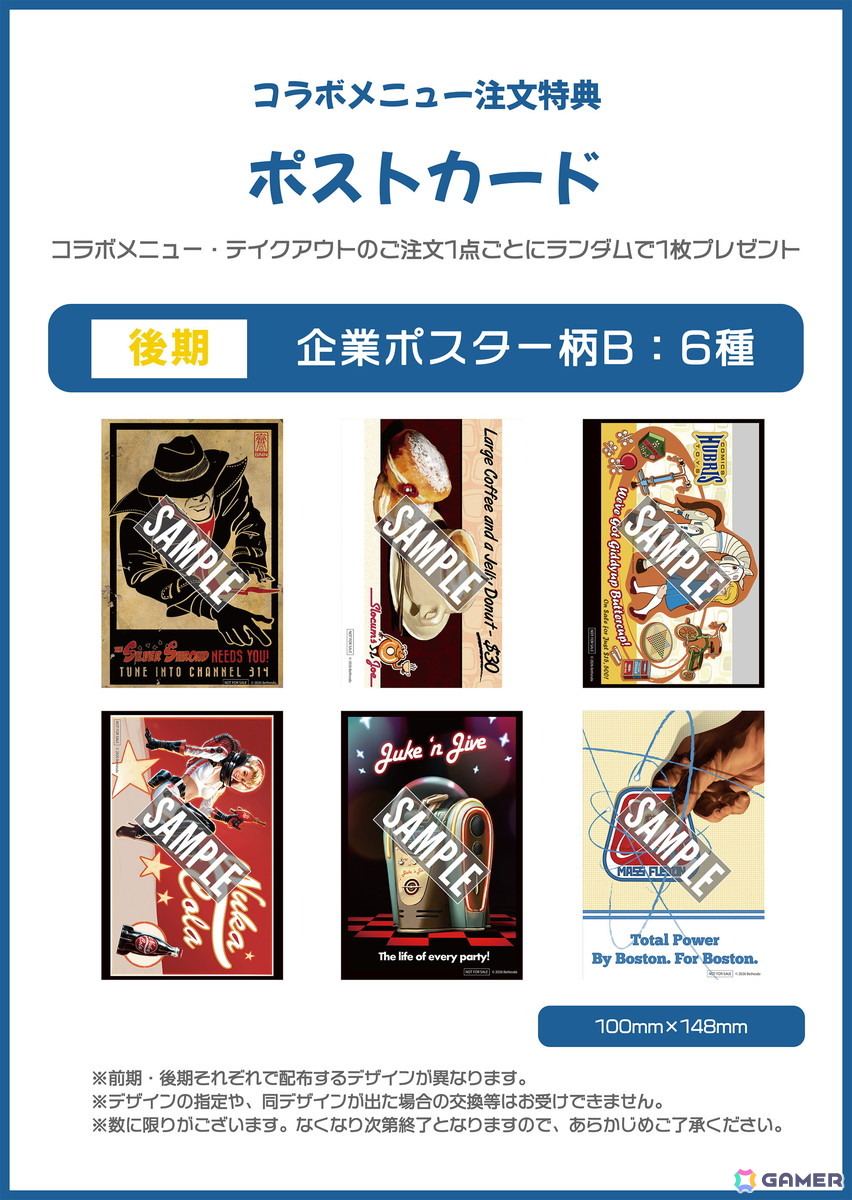 「Fallout」TOWER RECORDSとのコラボカフェが10月22日より表参道店で開催!作中に登場するフードなどをカフェ風にアレンジしたメニューもの画像