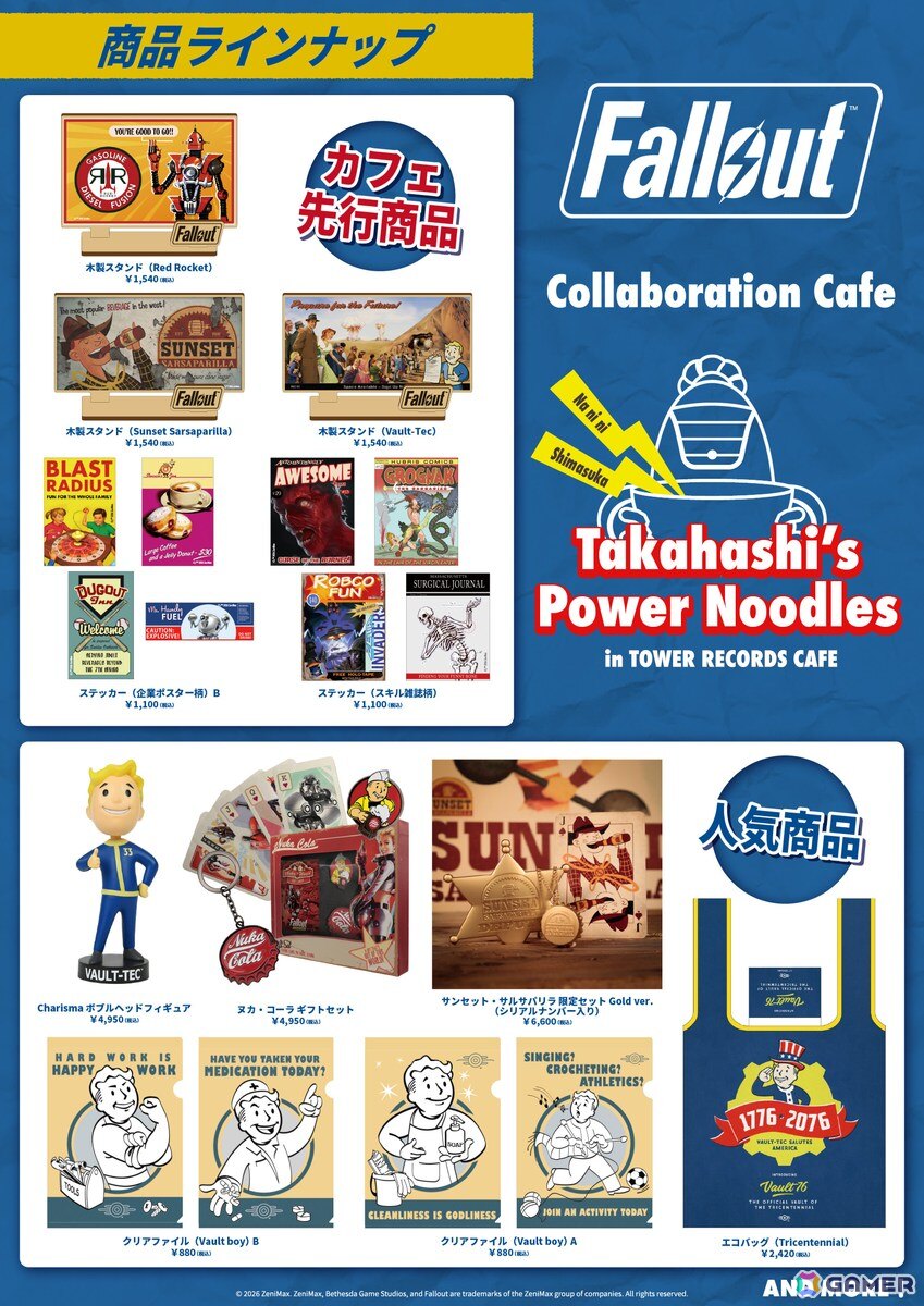 「Fallout」TOWER RECORDSとのコラボカフェが10月22日より表参道店で開催!作中に登場するフードなどをカフェ風にアレンジしたメニューもの画像