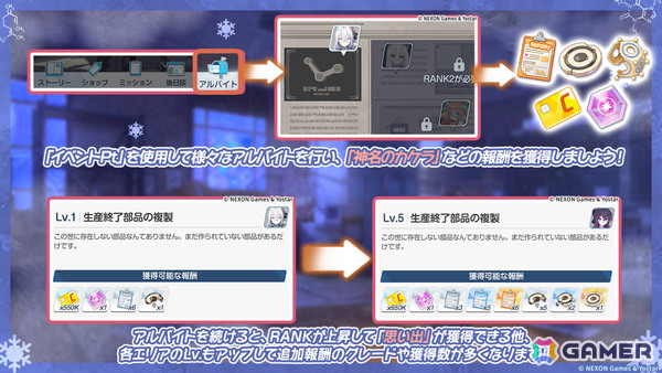 「ブルアカ」183号特別クラスのアンナ（CV：高森奈津美）、エリナ（CV：菱川花菜）がピックアップ募集に登場！の画像4