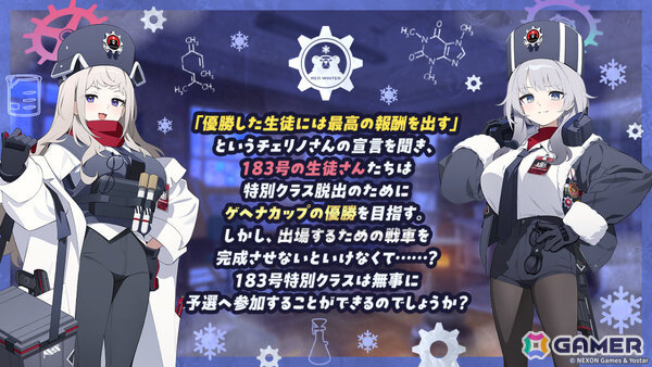「ブルアカ」183号特別クラスのアンナ（CV：高森奈津美）、エリナ（CV：菱川花菜）がピックアップ募集に登場！の画像7