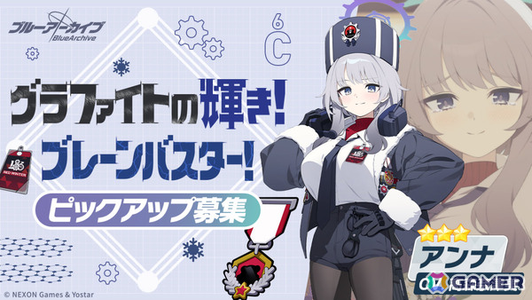 「ブルアカ」183号特別クラスのアンナ（CV：高森奈津美）、エリナ（CV：菱川花菜）がピックアップ募集に登場！の画像8