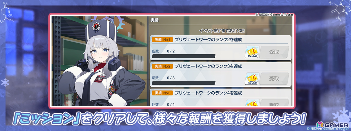 「ブルアカ」183号特別クラスのアンナ(CV:高森奈津美)、エリナ(CV:菱川花菜)がピックアップ募集に登場!の画像