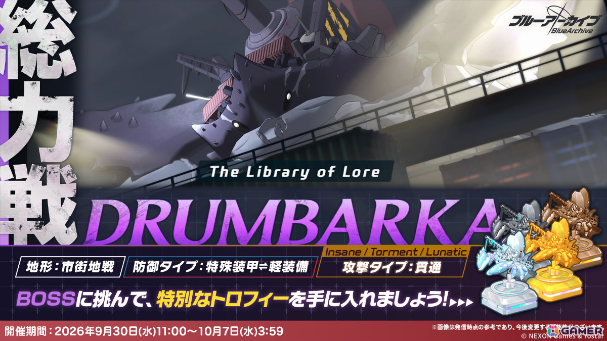 「ブルアカ」183号特別クラスのアンナ(CV:高森奈津美)、エリナ(CV:菱川花菜)がピックアップ募集に登場!の画像