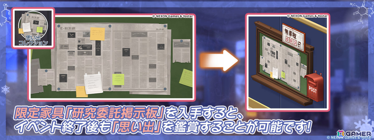 「ブルアカ」183号特別クラスのアンナ(CV:高森奈津美)、エリナ(CV:菱川花菜)がピックアップ募集に登場!の画像