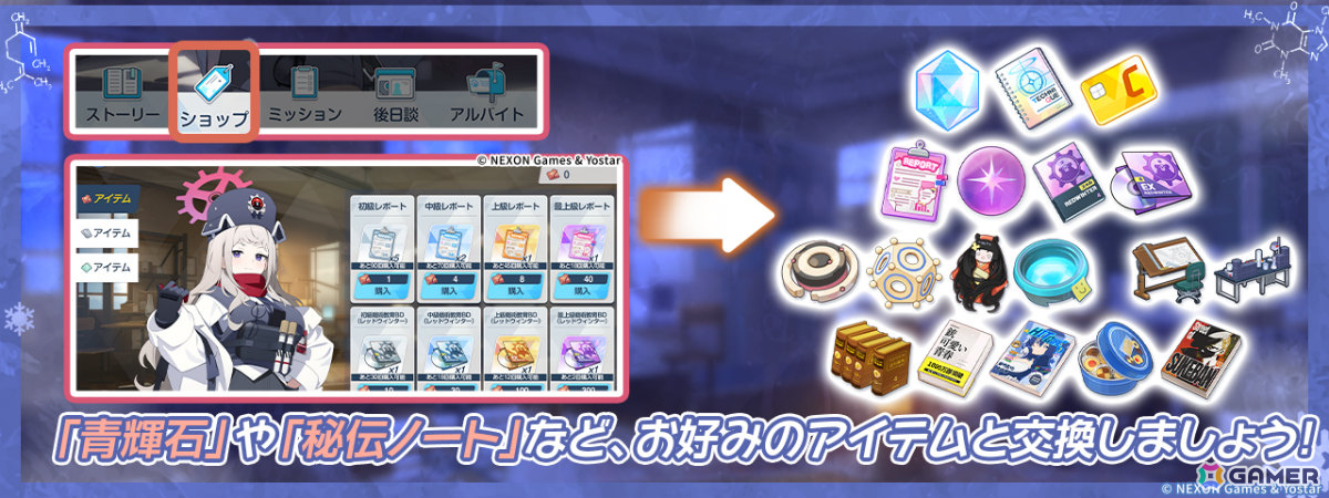 「ブルアカ」183号特別クラスのアンナ(CV:高森奈津美)、エリナ(CV:菱川花菜)がピックアップ募集に登場!の画像