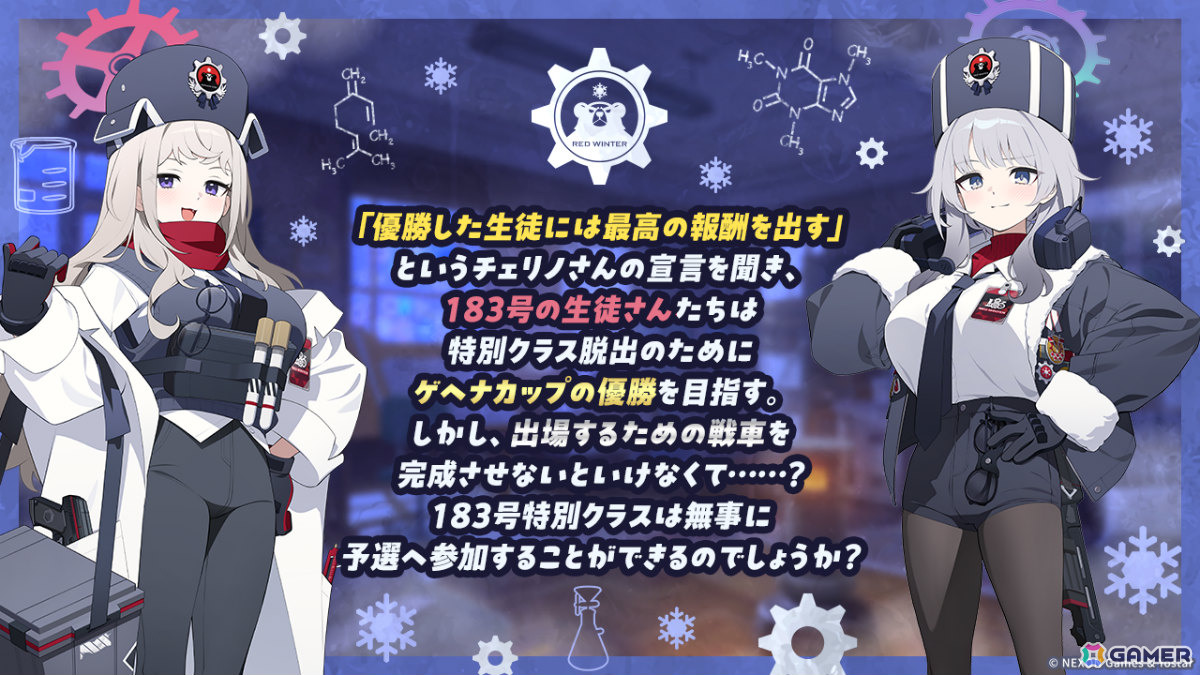 「ブルアカ」183号特別クラスのアンナ(CV:高森奈津美)、エリナ(CV:菱川花菜)がピックアップ募集に登場!の画像