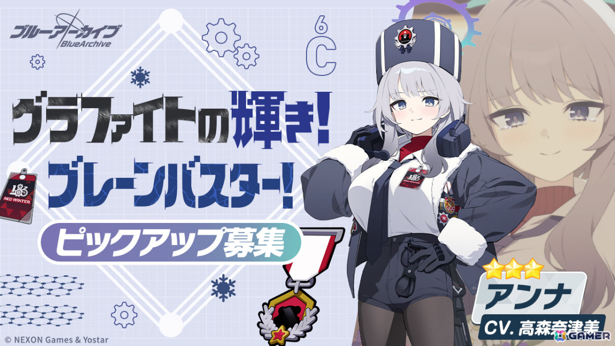 「ブルアカ」183号特別クラスのアンナ(CV:高森奈津美)、エリナ(CV:菱川花菜)がピックアップ募集に登場!の画像