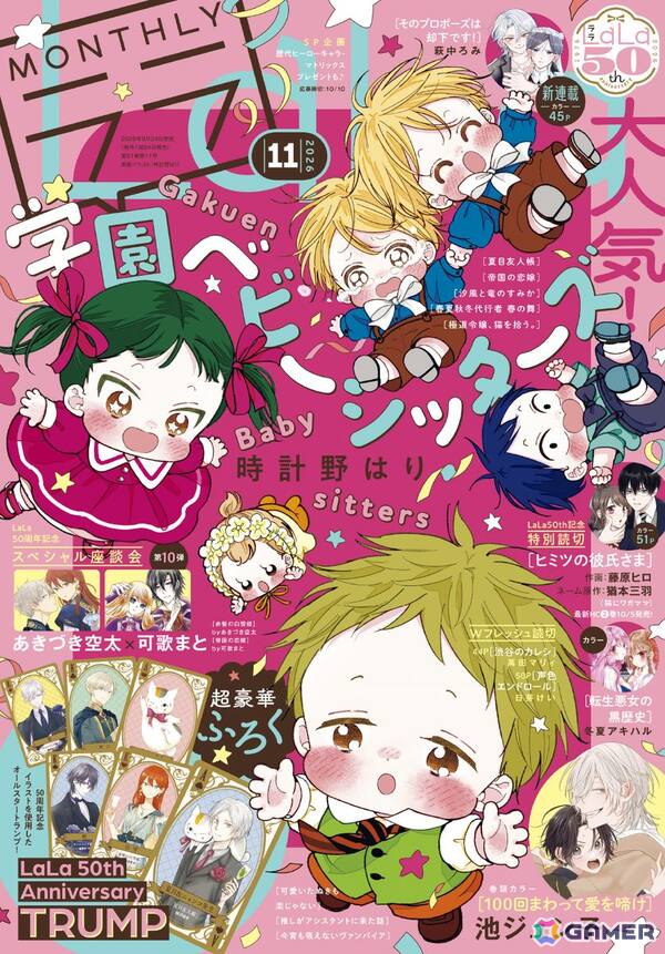 創刊50周年を迎えた少女漫画雑誌「LaLa」の編集部を舞台にした日常侵蝕ゲーム「Their Beginning」が無料公開！の画像3