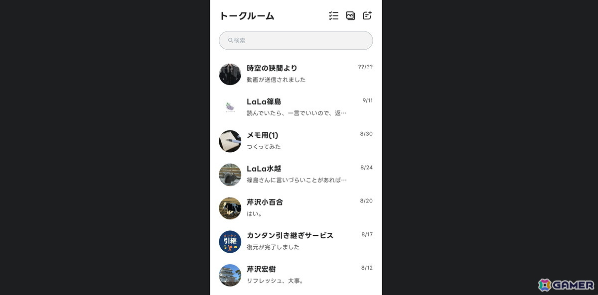 創刊50周年を迎えた少女漫画雑誌「LaLa」の編集部を舞台にした日常侵蝕ゲーム「Their Beginning」が無料公開!の画像