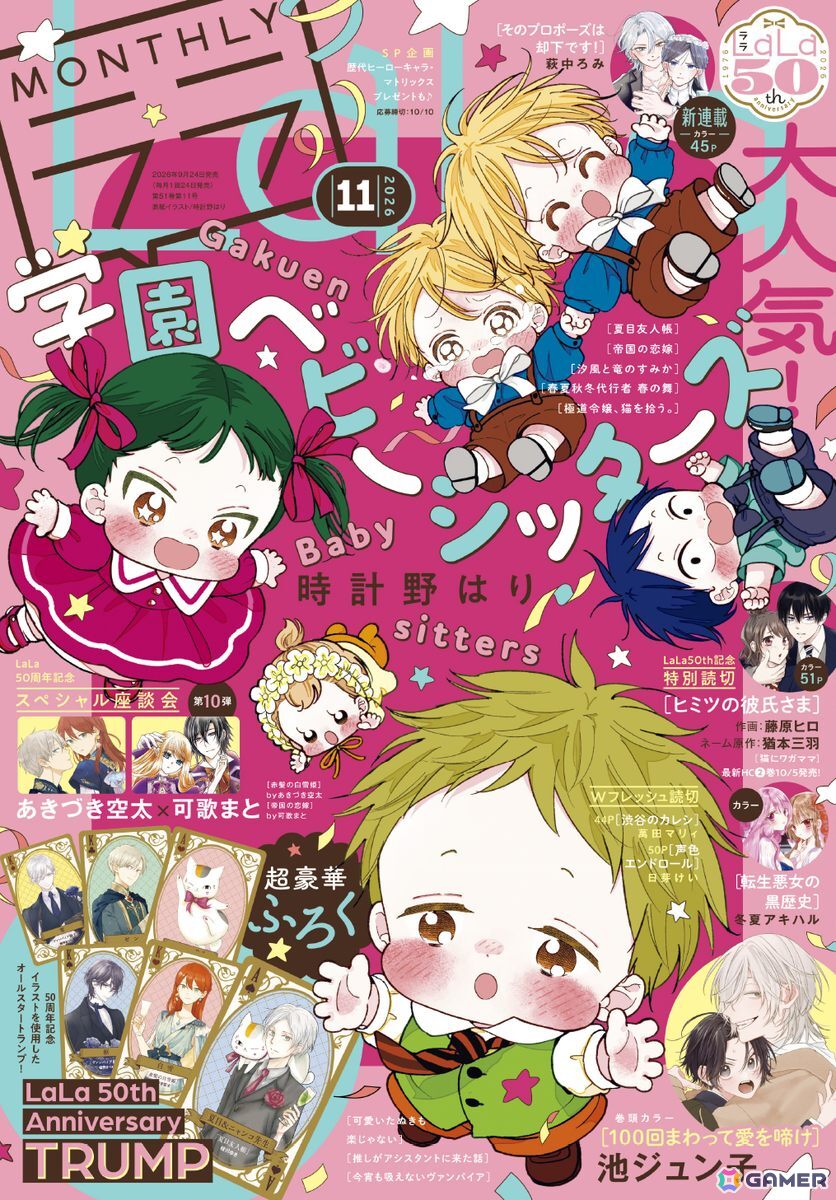 創刊50周年を迎えた少女漫画雑誌「LaLa」の編集部を舞台にした日常侵蝕ゲーム「Their Beginning」が無料公開!の画像
