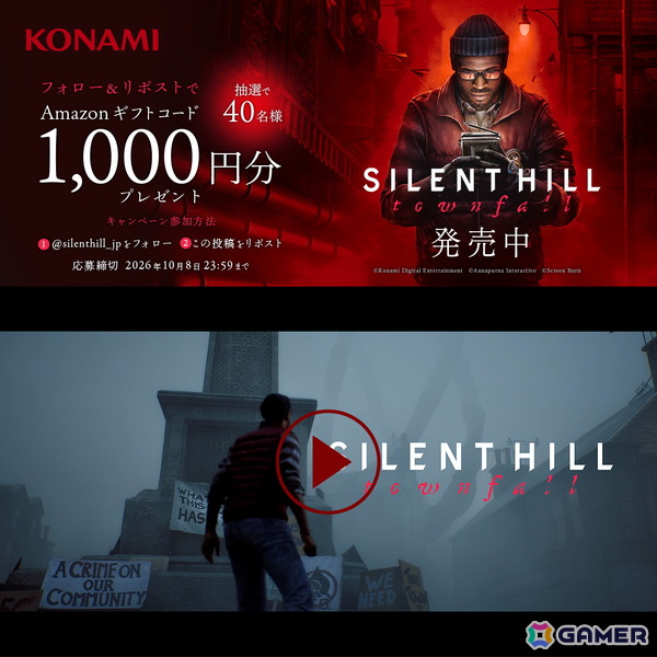 全編一人称視点で描かれる新たなサイコロジカルホラー「SILENT HILL: Townfall」が発売！公式Xでは発売記念フォロー＆リポストキャンペーンが実施中の画像6