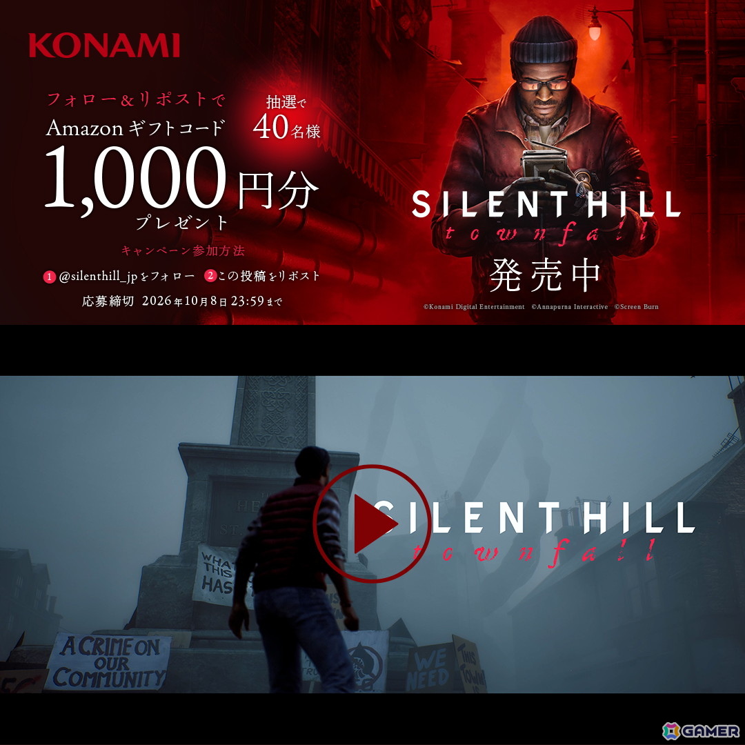 全編一人称視点で描かれる新たなサイコロジカルホラー「SILENT HILL: Townfall」が発売!公式Xでは発売記念フォロー&リポストキャンペーンが実施中の画像