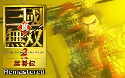 「真・三國無双2 with 猛将伝 Remastered」特別シナリオ「虎牢関の戦い(連合軍)」をプレイできる体験版が配信!