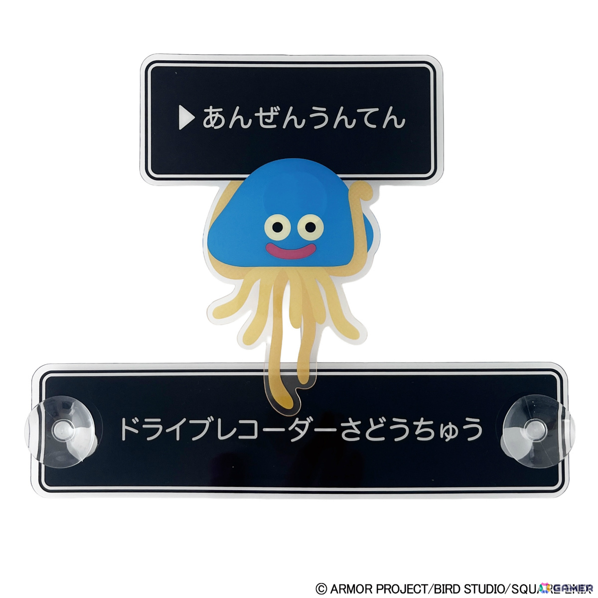 「ドラゴンクエスト」×しまむらのコラボアイテムが10月7日に発売!スライムの着る毛布、ももんじゃのニット帽など100種を超える商品が登場の画像