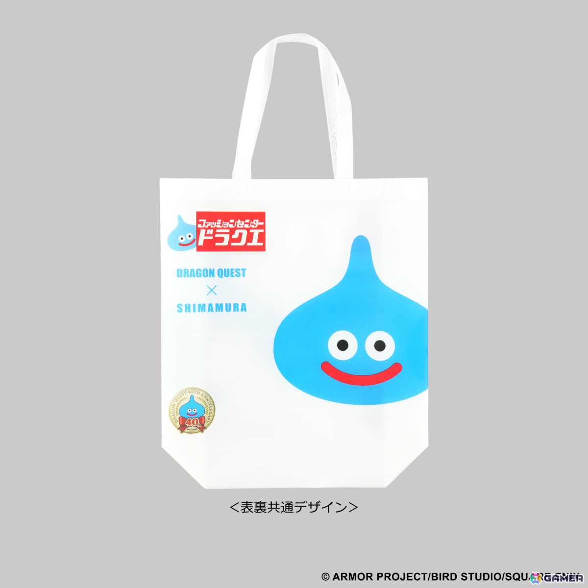 「ドラゴンクエスト」×しまむらのコラボアイテムが10月7日に発売!スライムの着る毛布、ももんじゃのニット帽など100種を超える商品が登場の画像