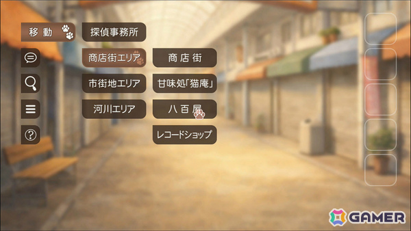 猫たちが暮らす商店街で不思議な事件を追うADV「猫様探偵倶楽部 甘味処のおかしな事件簿」が配信！の画像5