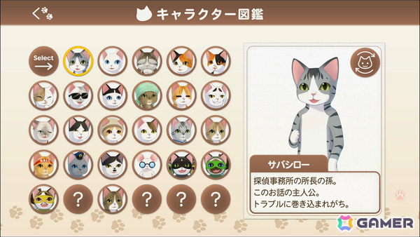 猫たちが暮らす商店街で不思議な事件を追うADV「猫様探偵倶楽部 甘味処のおかしな事件簿」が配信！の画像7