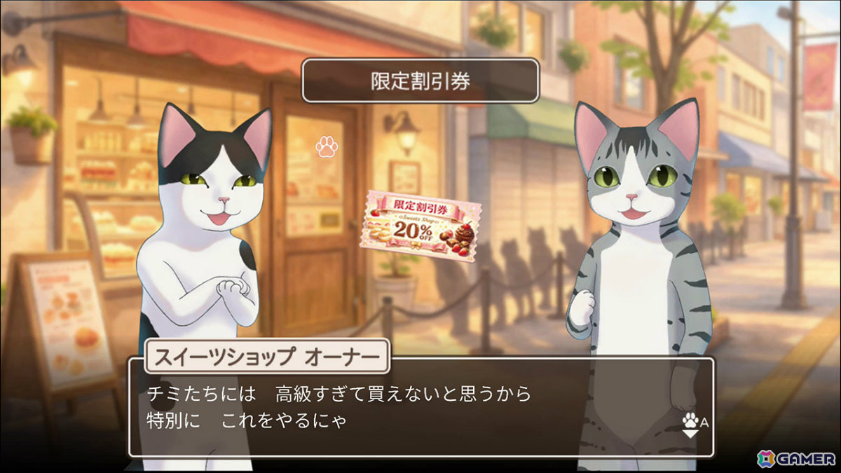 スイーツショップ オーナーとの会話