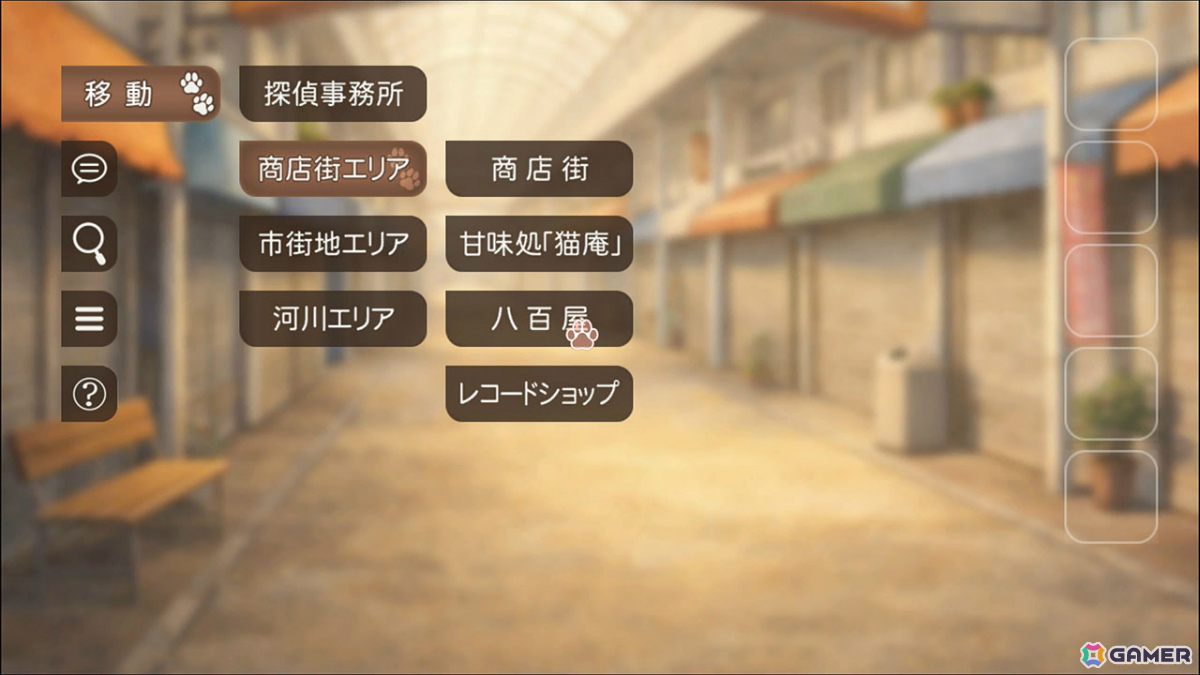 移動操作
