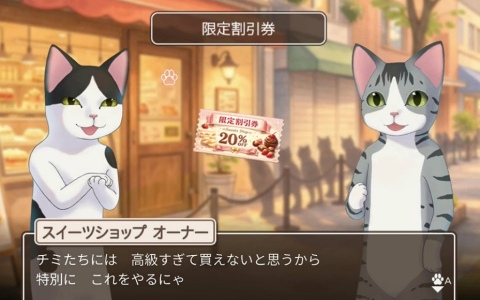 猫たちが暮らす商店街で不思議な事件を追うADV「猫様探偵倶楽部 甘味処のおかしな事件簿」が配信!