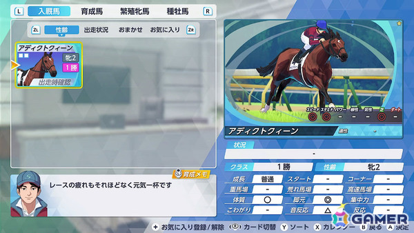 最高のサラブレッドを目指す競走馬育成SLG「ダービースタリオン2」がSwitch 2で発売!競馬雑誌「サラブレ」責任編集によるガイド冊子も公式サイトにて公開の画像