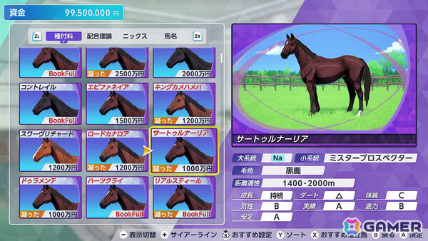 最高のサラブレッドを目指す競走馬育成SLG「ダービースタリオン2」がSwitch 2で発売!競馬雑誌「サラブレ」責任編集によるガイド冊子も公式サイトにて公開の画像