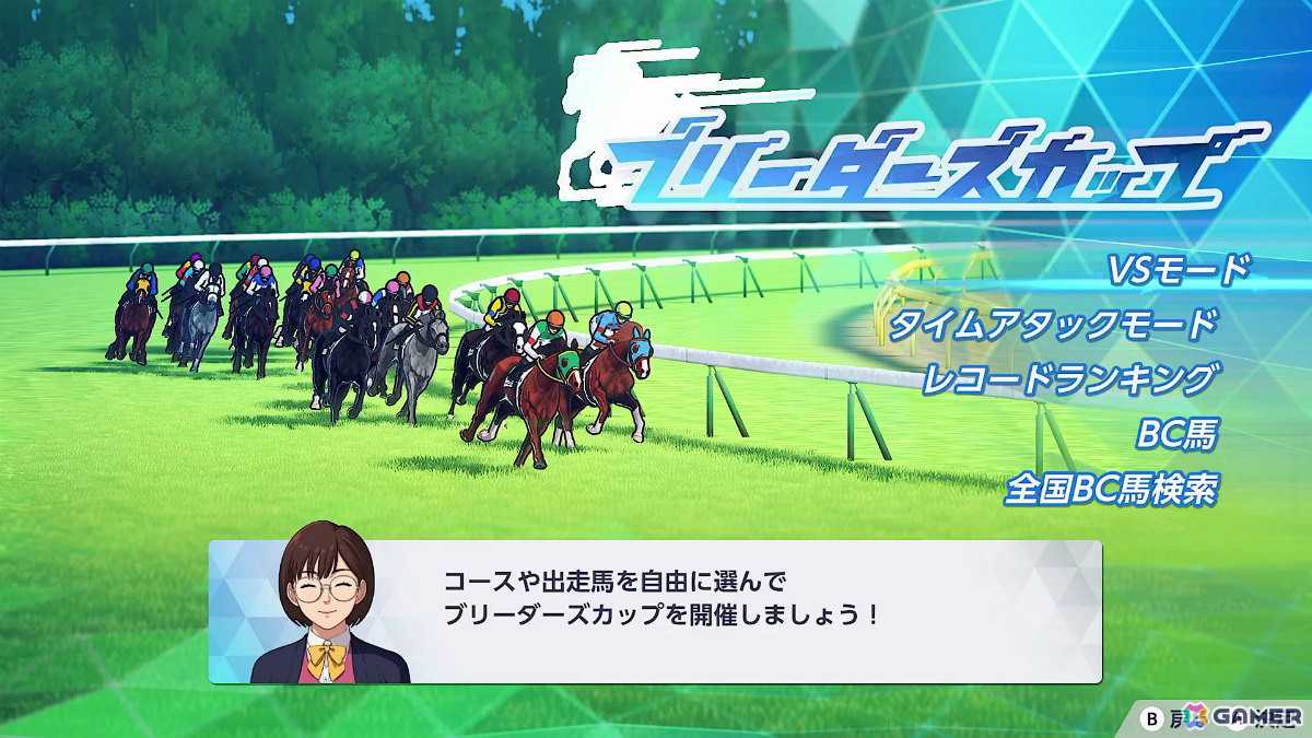 最高のサラブレッドを目指す競走馬育成SLG「ダービースタリオン2」がSwitch 2で発売！競馬雑誌「サラブレ」責任編集によるガイド冊子も公式サイトにて公開の画像17