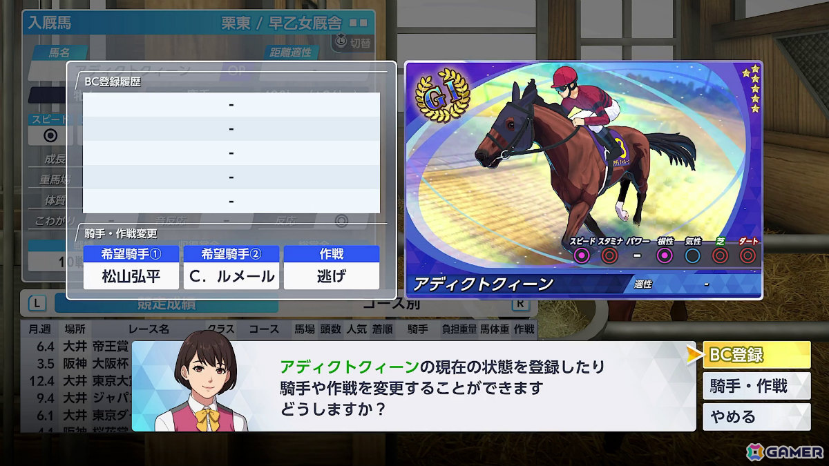 最高のサラブレッドを目指す競走馬育成SLG「ダービースタリオン2」がSwitch 2で発売！競馬雑誌「サラブレ」責任編集によるガイド冊子も公式サイトにて公開の画像18