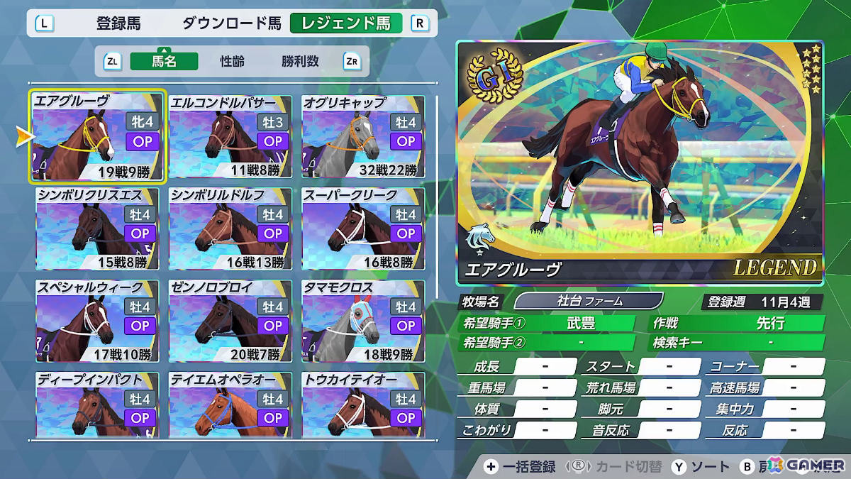 最高のサラブレッドを目指す競走馬育成SLG「ダービースタリオン2」がSwitch 2で発売！競馬雑誌「サラブレ」責任編集によるガイド冊子も公式サイトにて公開の画像19