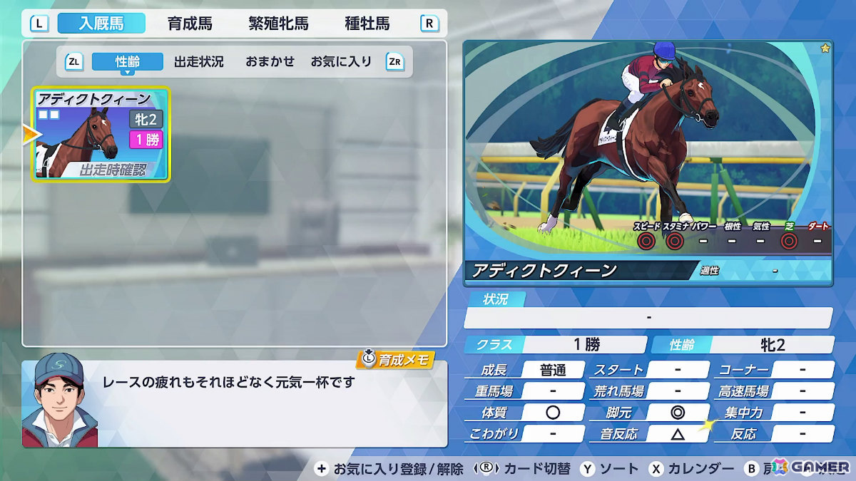 最高のサラブレッドを目指す競走馬育成SLG「ダービースタリオン2」がSwitch 2で発売！競馬雑誌「サラブレ」責任編集によるガイド冊子も公式サイトにて公開の画像26