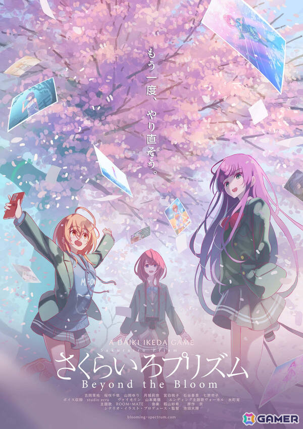 日本ファルコム出身・池田大輝氏による青春恋愛ADV「さくらいろプリズム Beyond the Bloom」が12月17日に発売！の画像1