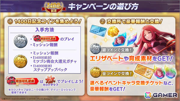 「陰の実力者になりたくて！マスターオブガーデン」新キャラクター「［緻密］イプシロン」のシャドウフェスガチャが開催！の画像2