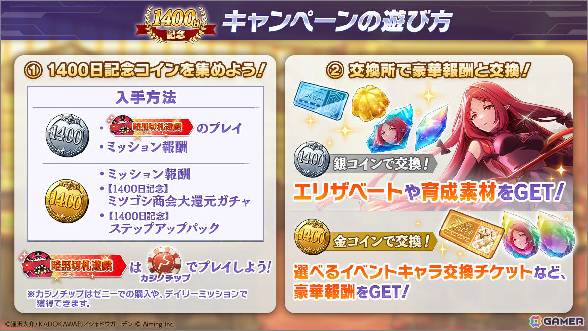「陰の実力者になりたくて！マスターオブガーデン」新キャラクター「［緻密］イプシロン」のシャドウフェスガチャが開催！の画像