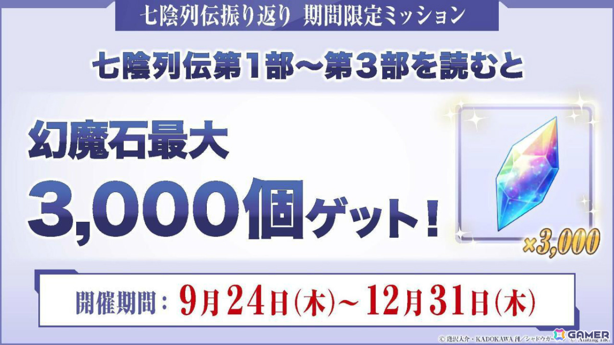 「陰の実力者になりたくて！マスターオブガーデン」新キャラクター「［緻密］イプシロン」のシャドウフェスガチャが開催！の画像