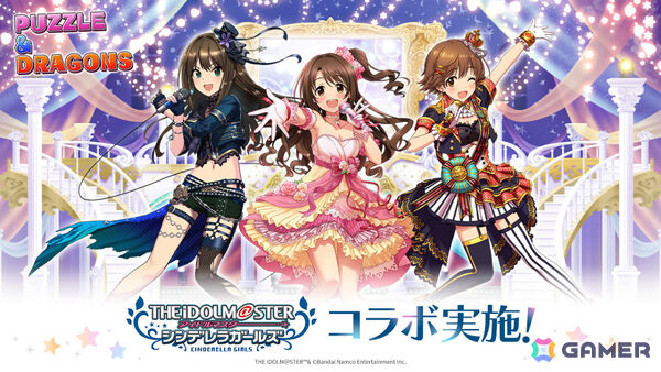 「パズドラ」で「デレマス」コラボが9月25日より開催！LOVE LAIKA、#UNICUSなどのユニットや鷺沢文香たちが新たに登場の画像1