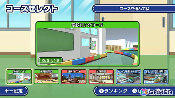 ぞうきんがけで駆け抜ける最大4人のレースゲーム「ぞうきんがけレース」Switch版が配信！100円（税込）となる初回セールもの画像