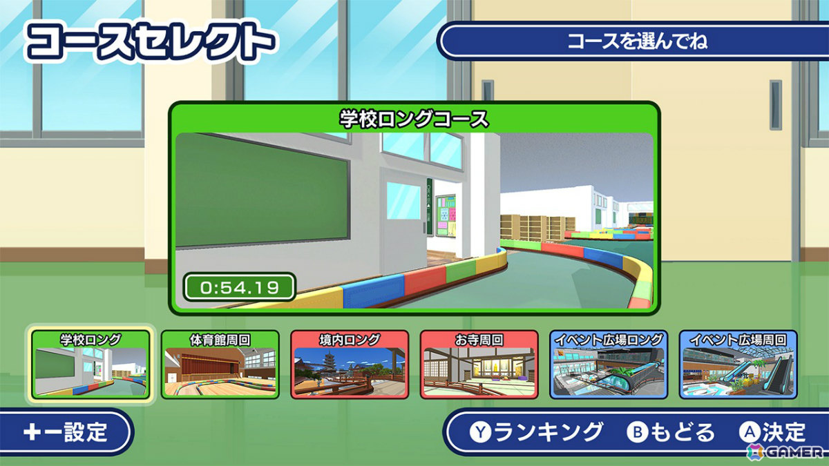 ぞうきんがけで駆け抜ける最大4人のレースゲーム「ぞうきんがけレース」Switch版が配信！100円（税込）となる初回セールもの画像4