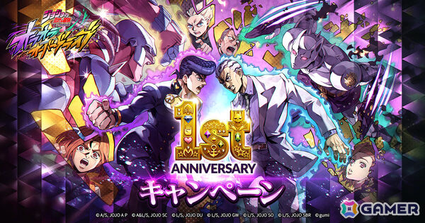 「ジョジョの奇妙な冒険 オラオラオーバードライブ」東方仗助、川尻浩作がオラドラフェス限定ユニットとして登場の1周年キャンペーンが9月25日より開催！の画像1