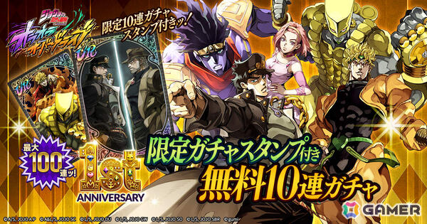 「ジョジョの奇妙な冒険 オラオラオーバードライブ」東方仗助、川尻浩作がオラドラフェス限定ユニットとして登場の1周年キャンペーンが9月25日より開催！の画像3